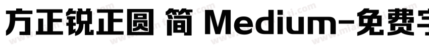 方正锐正圆 简 Medium字体转换
